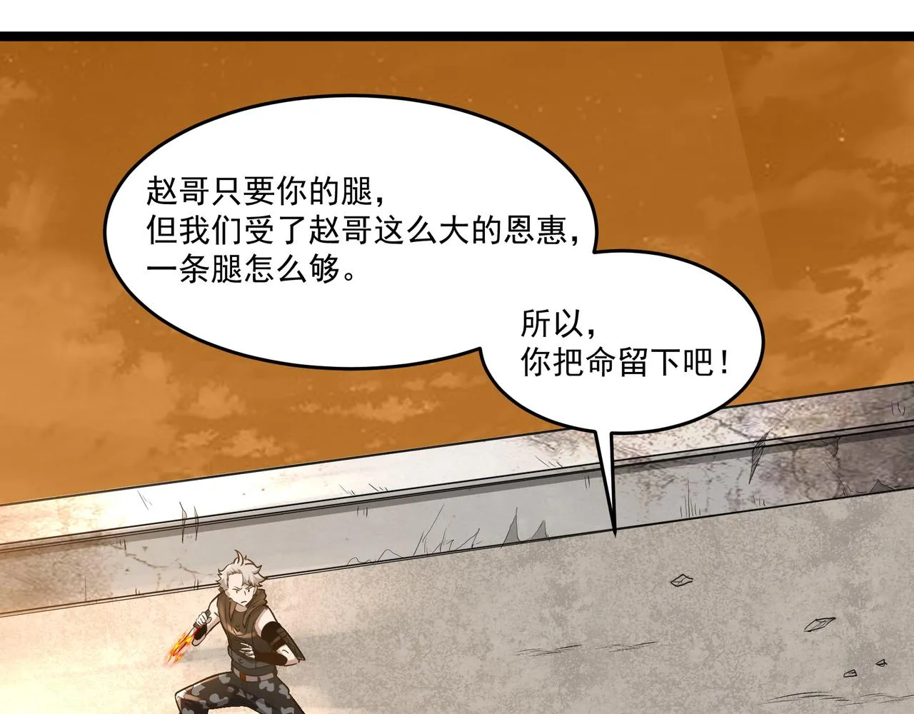 第11话 提升 第9页