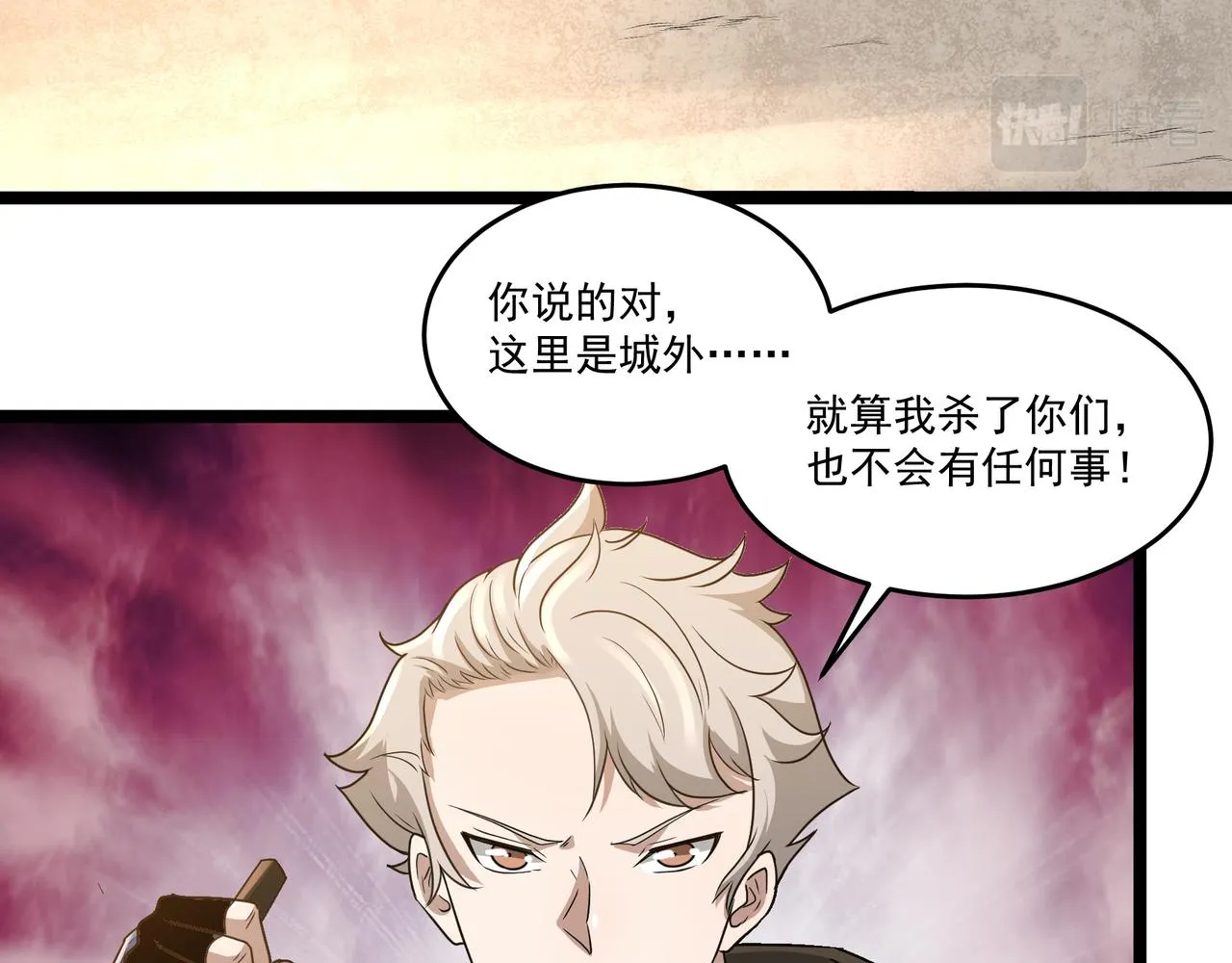 第11话 提升 第11页