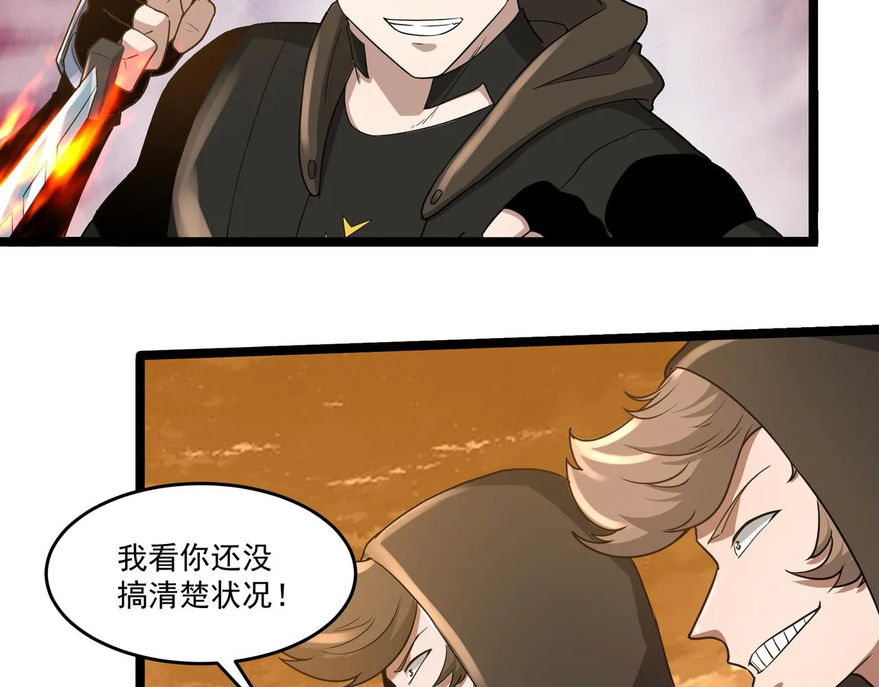 第11话 提升 第12页