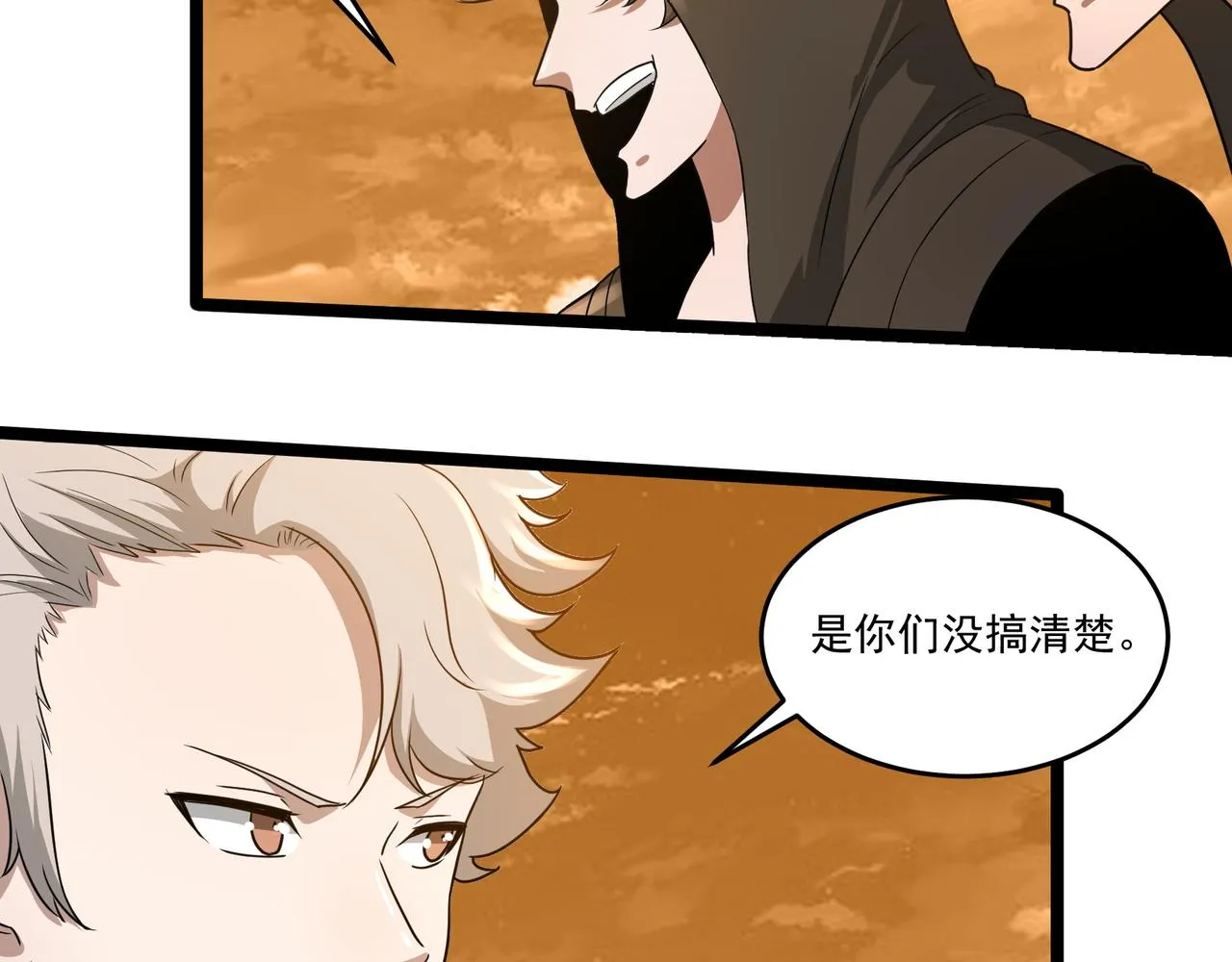 第11话 提升 第13页