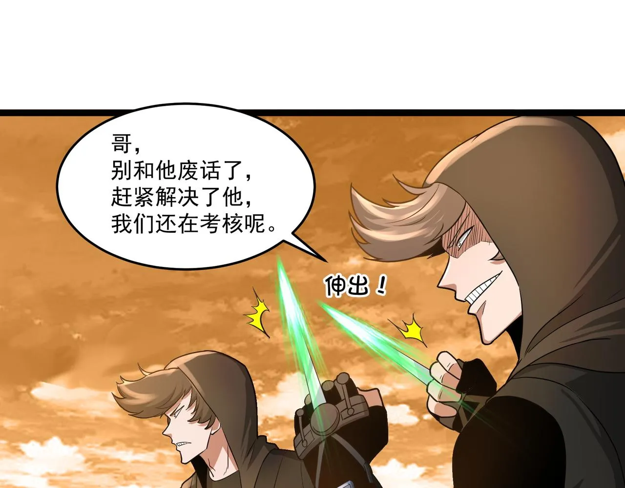 第11话 提升 第15页