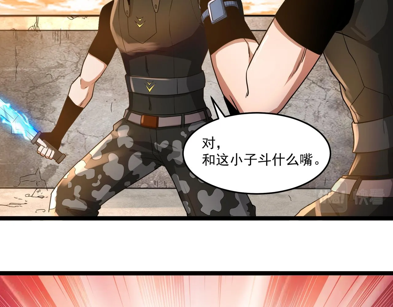 第11话 提升 第16页