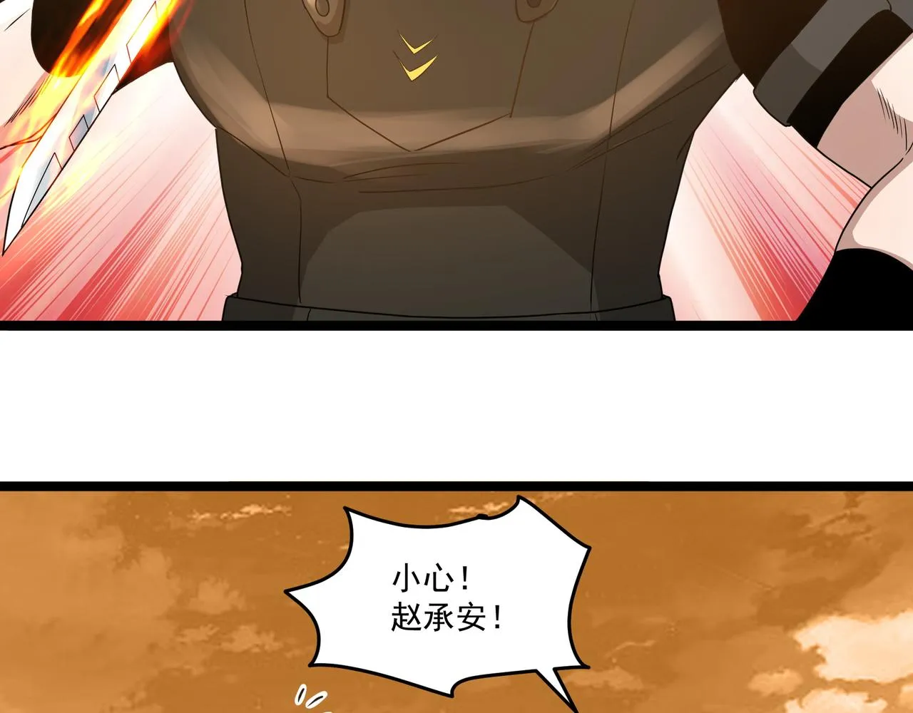 第11话 提升 第18页