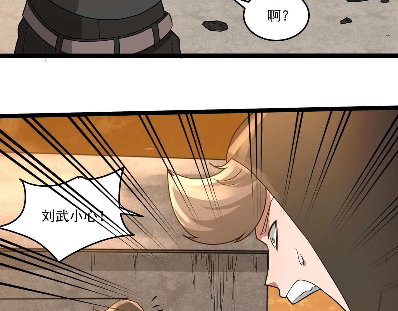 第11话 提升 第20页
