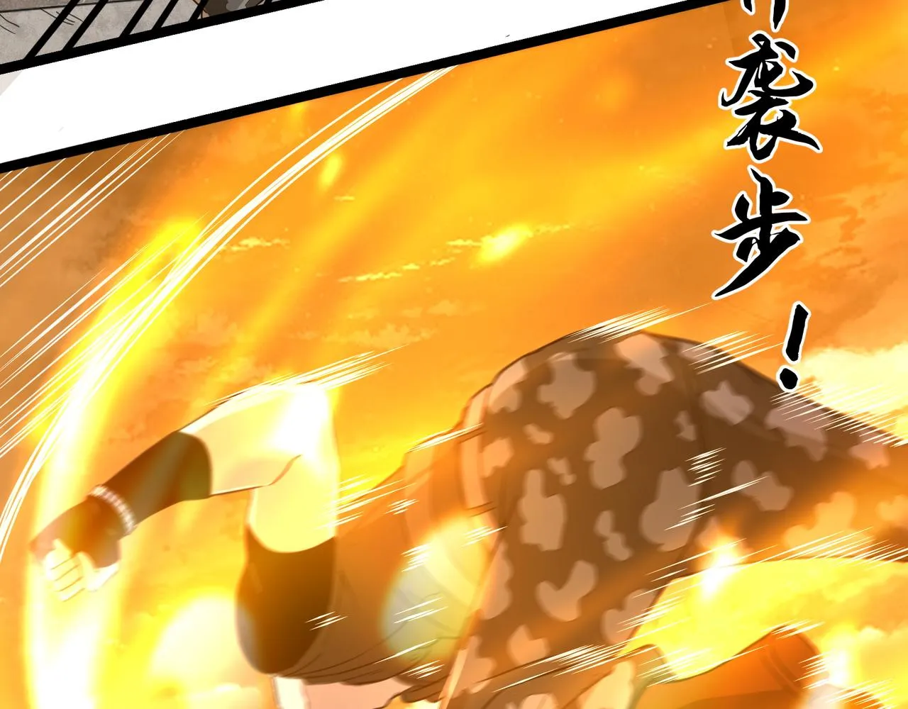 第11话 提升 第22页