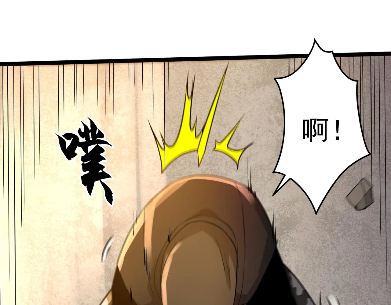 第11话 提升 第25页