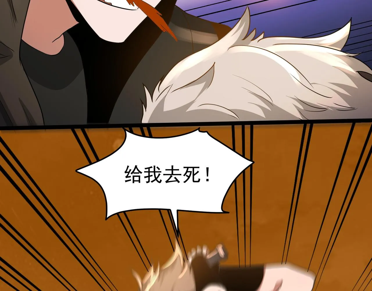第11话 提升 第28页