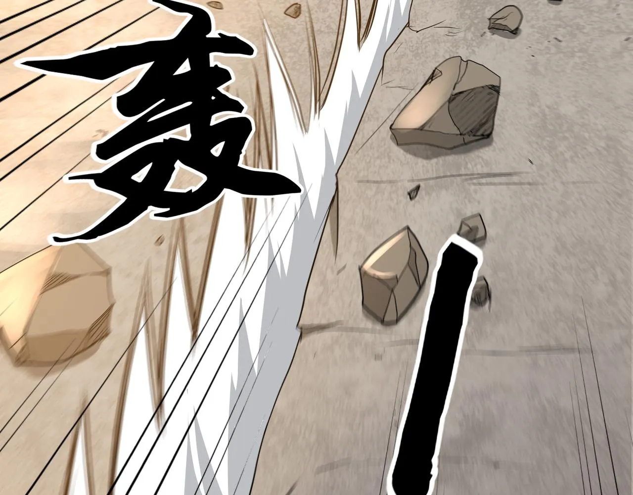 第11话 提升 第32页