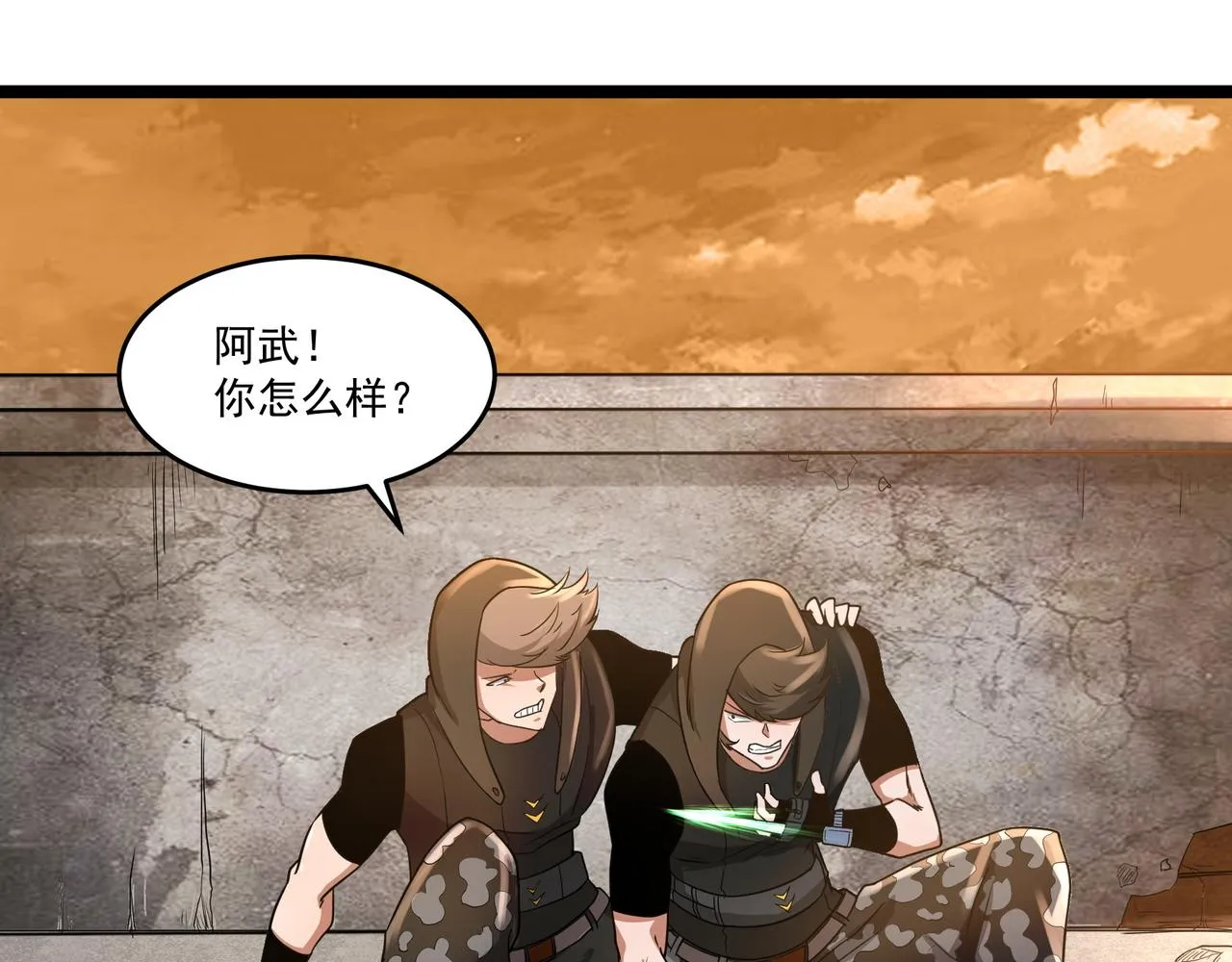 第11话 提升 第35页