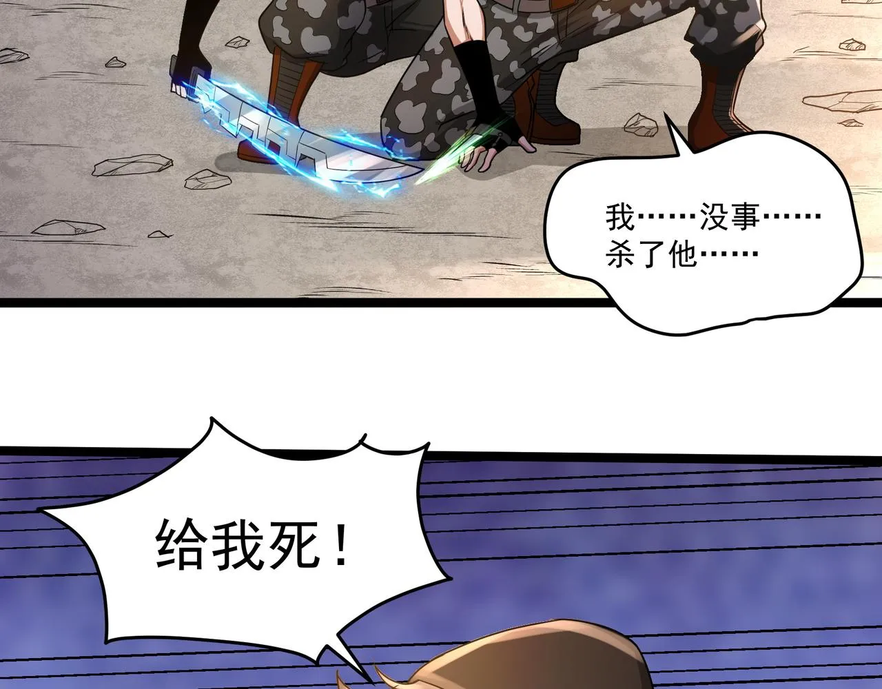 第11话 提升 第36页
