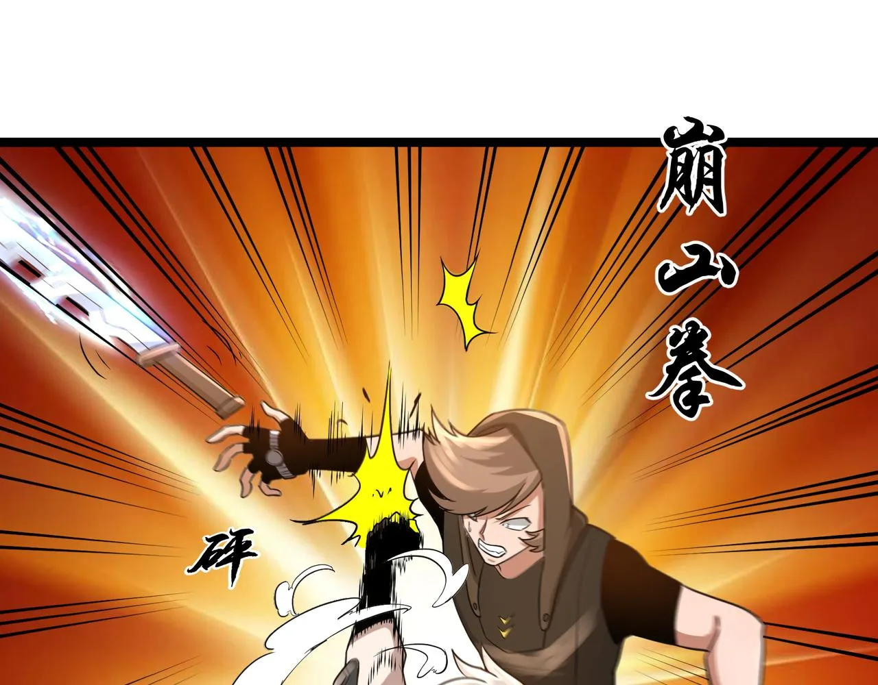 第11话 提升 第45页