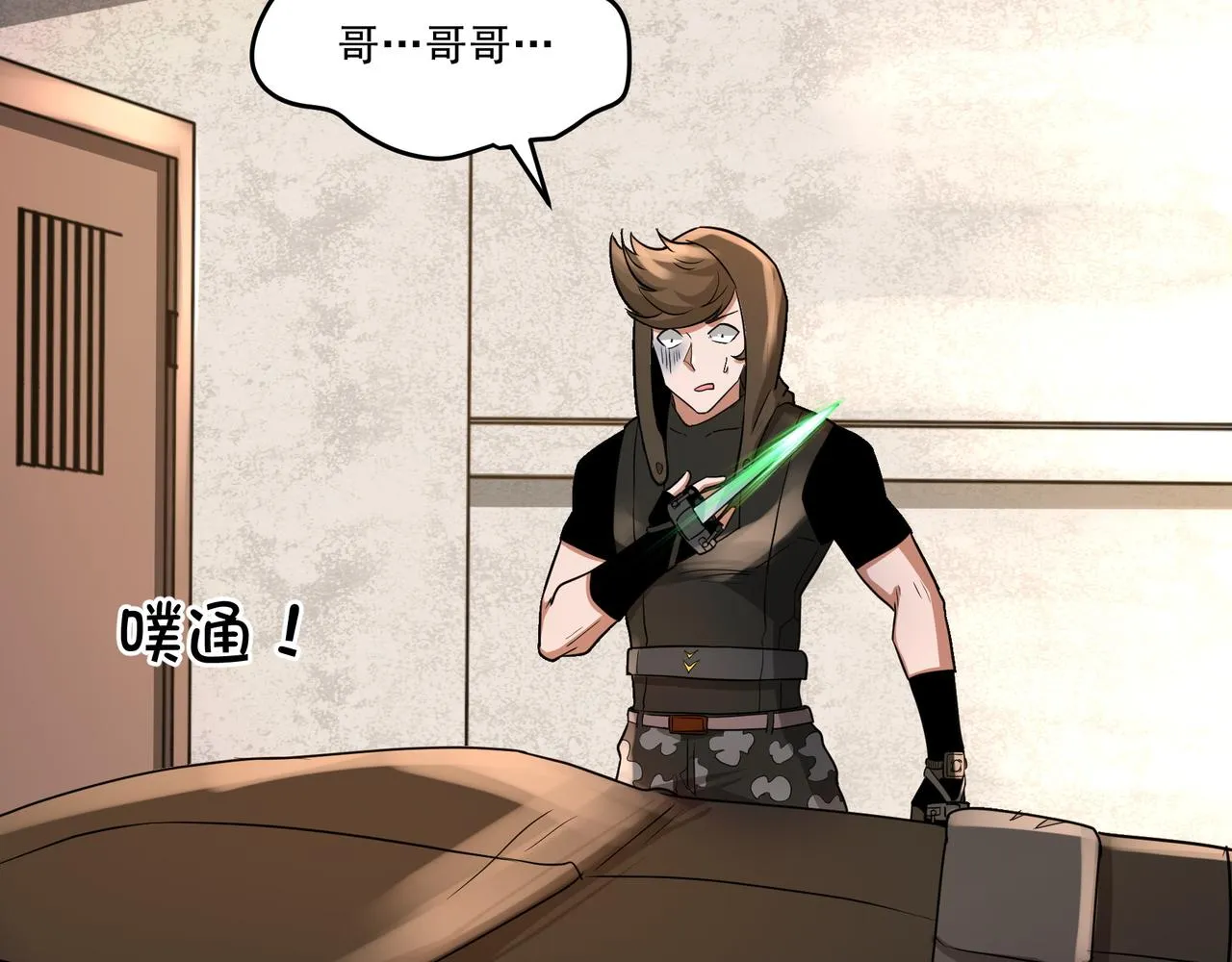 第11话 提升 第51页