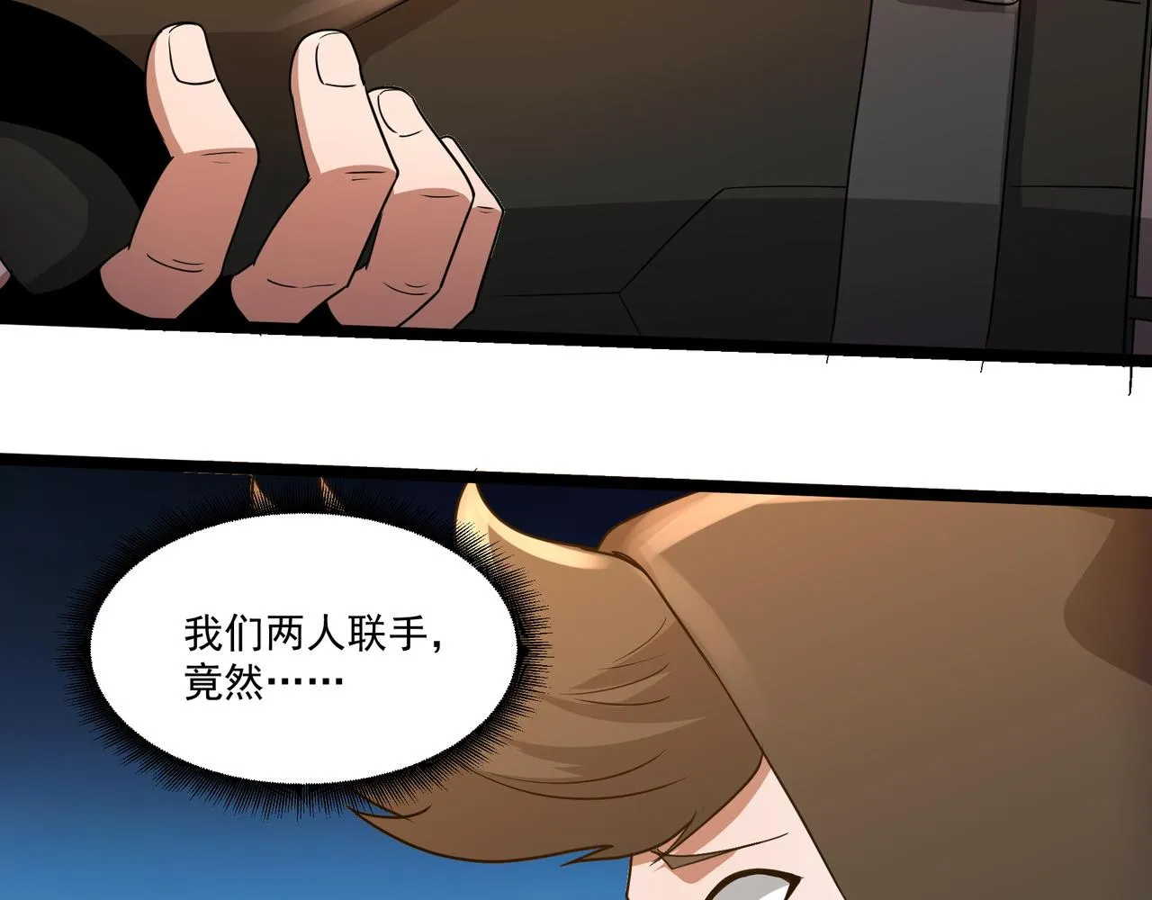 第11话 提升 第52页