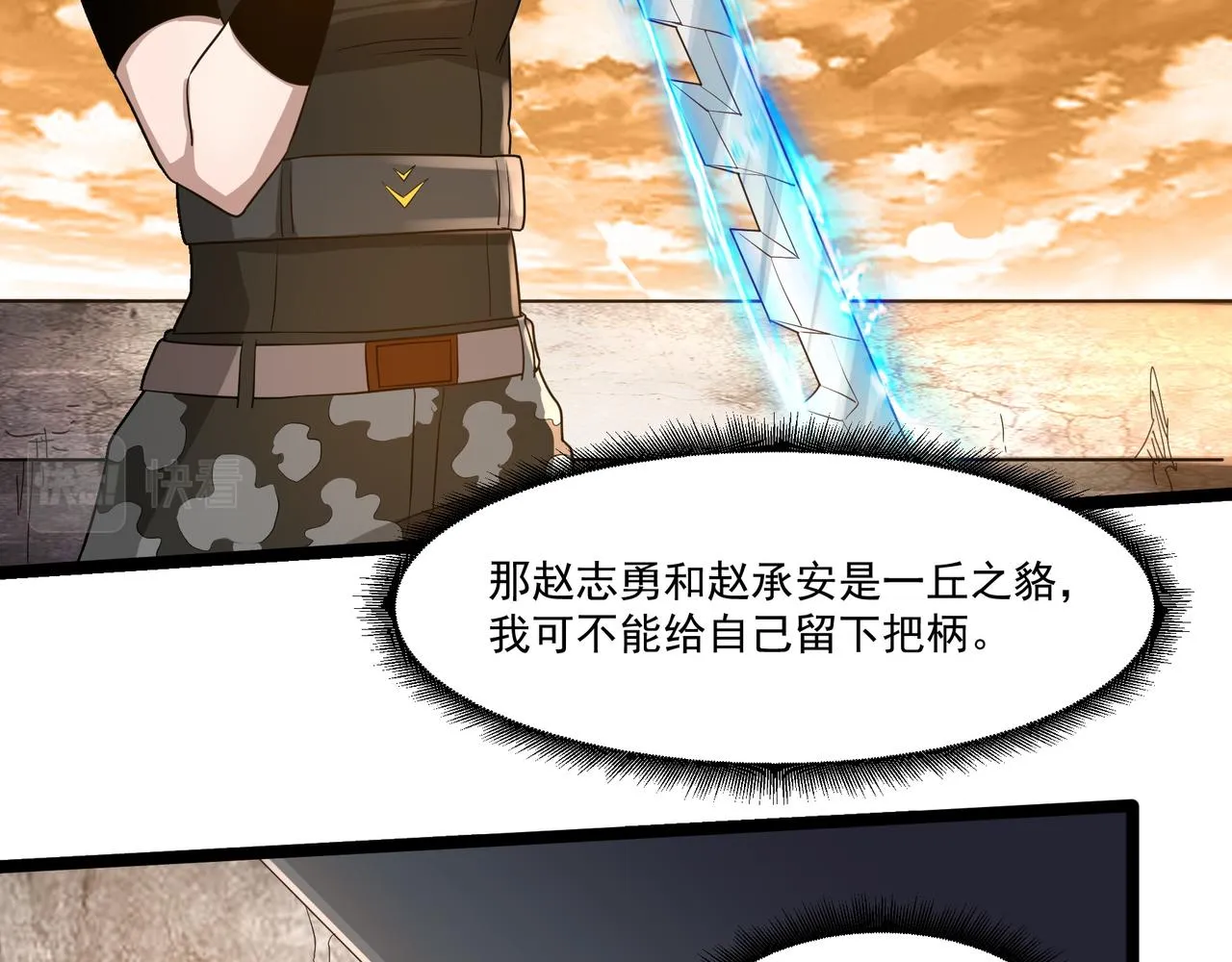 第11话 提升 第60页