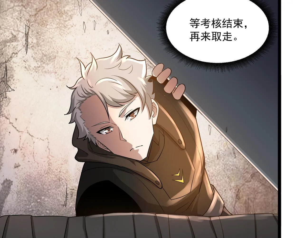 第11话 提升 第61页