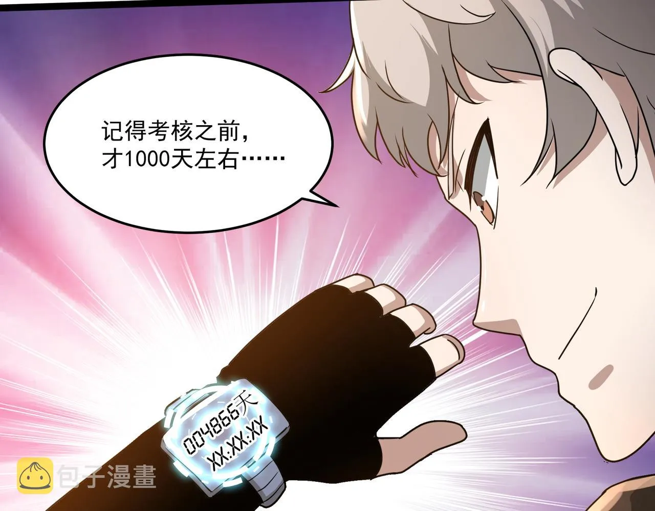 第11话 提升 第69页