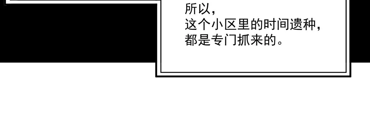 第11话 提升 第72页