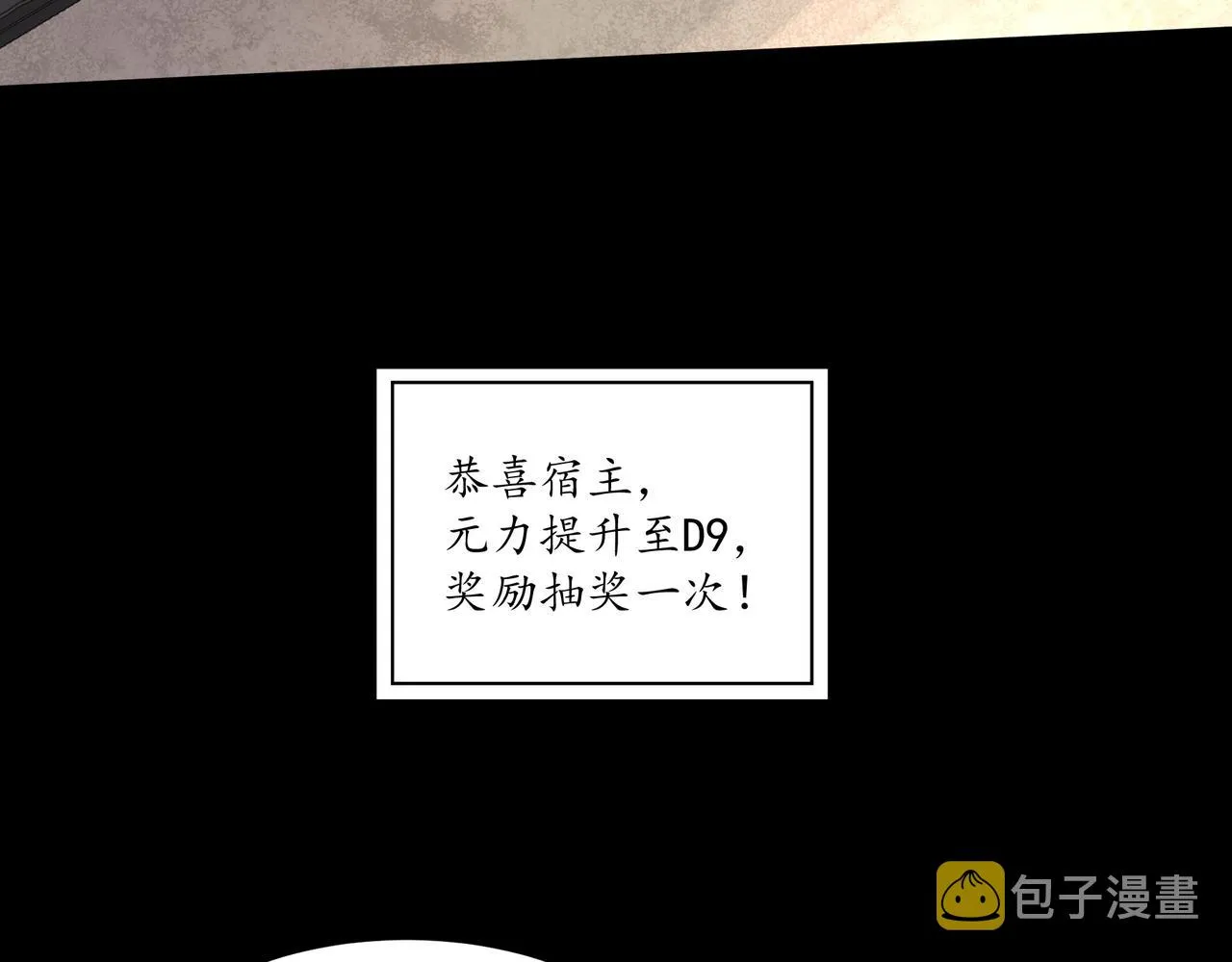 第11话 提升 第75页