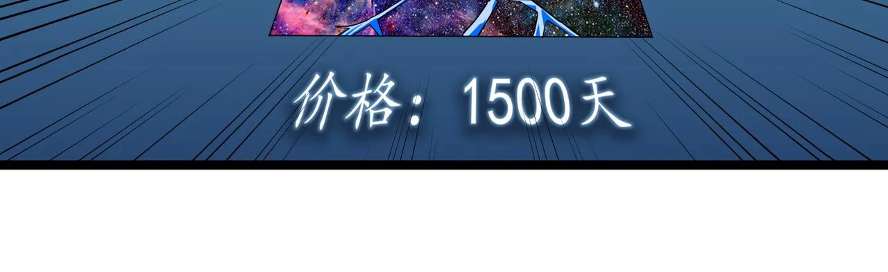 第11话 提升 第82页