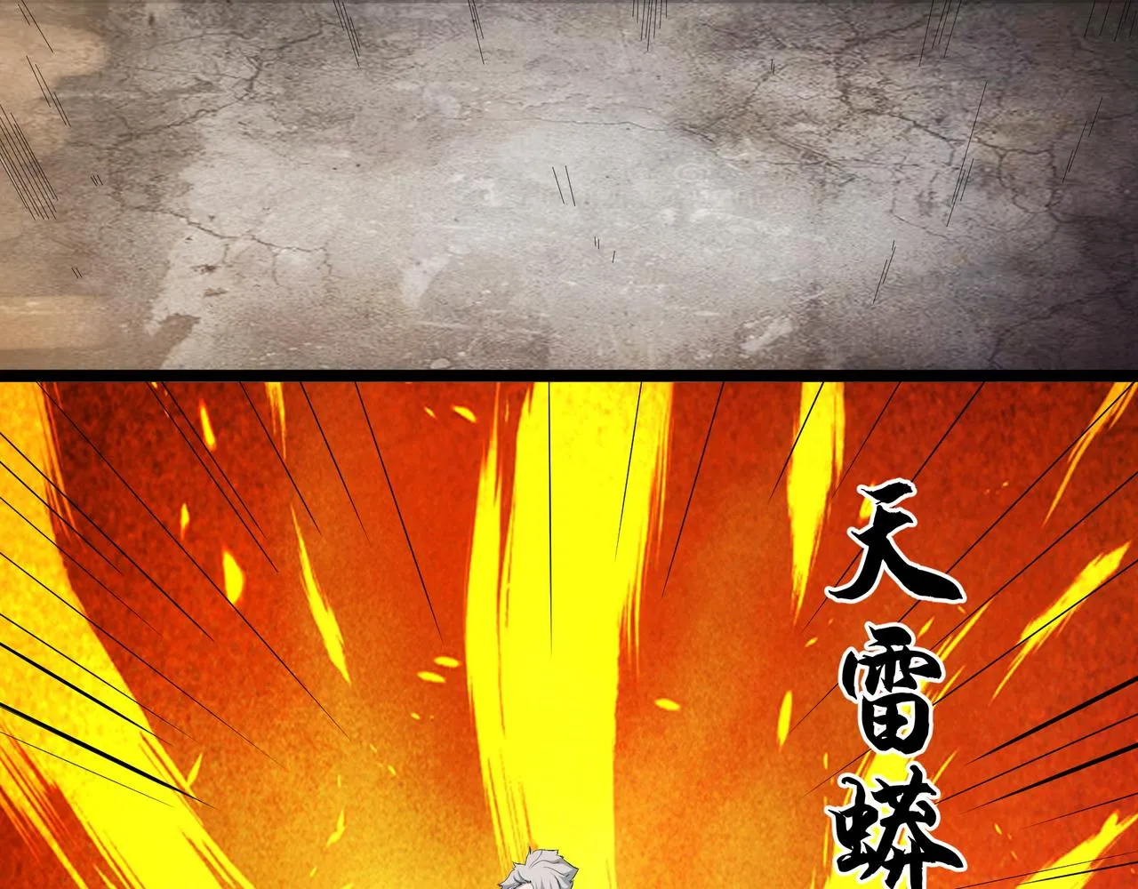 第11话 提升 第86页