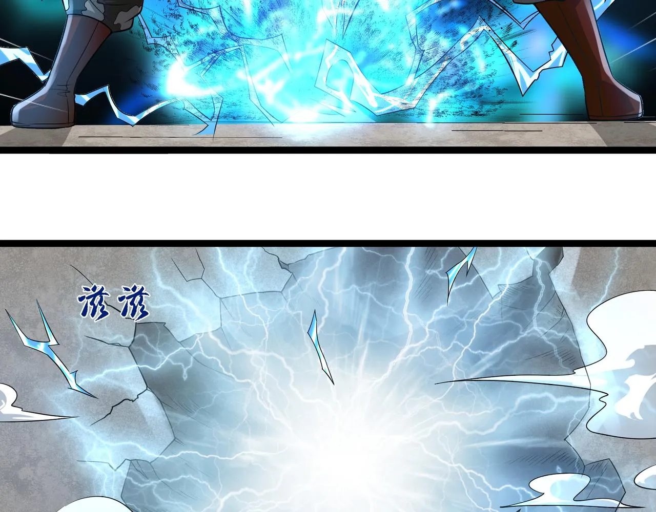 第11话 提升 第91页