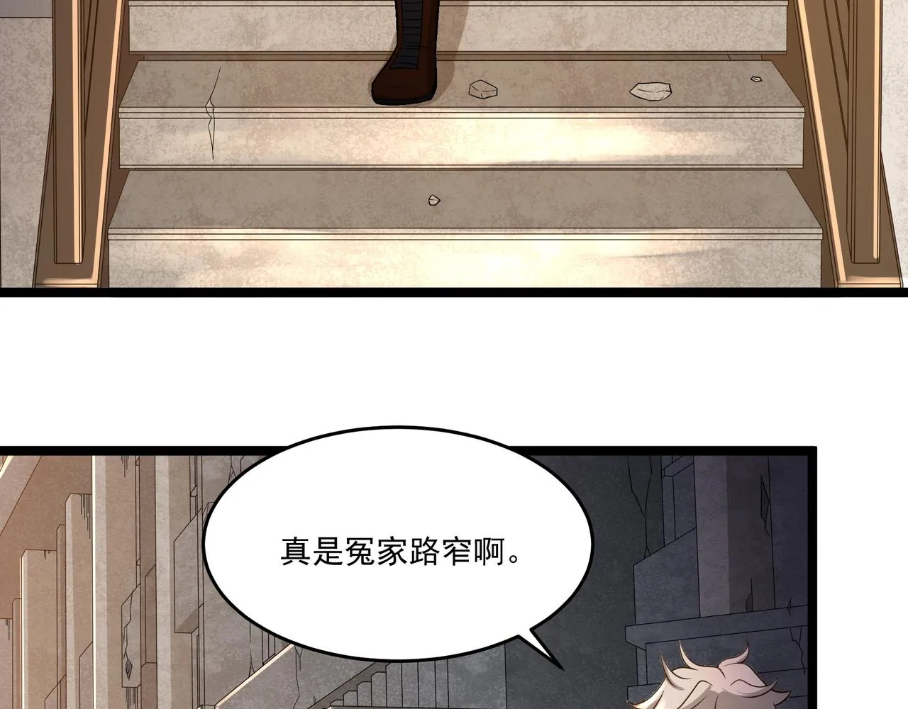 第11话 提升 第98页