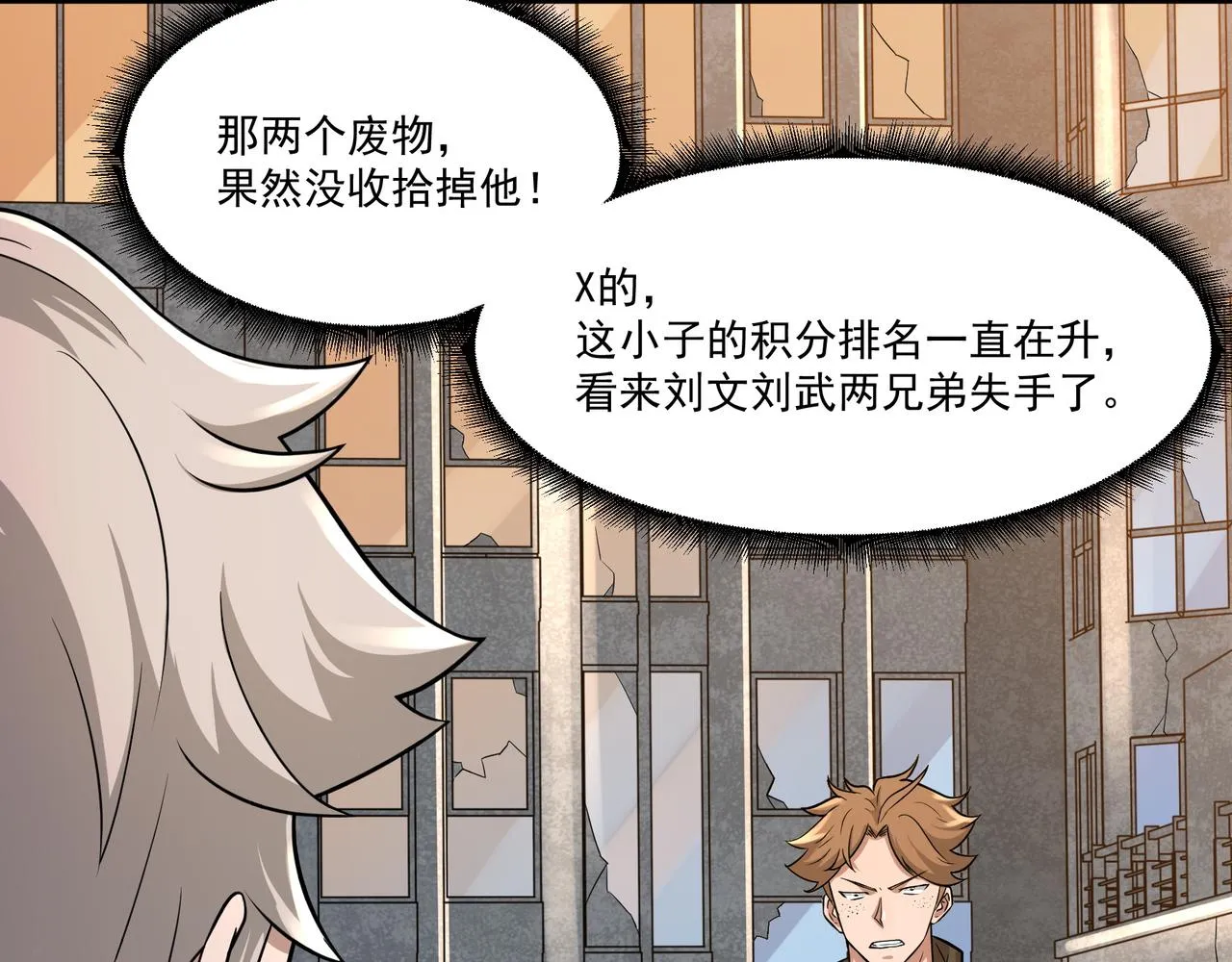 第11话 提升 第100页