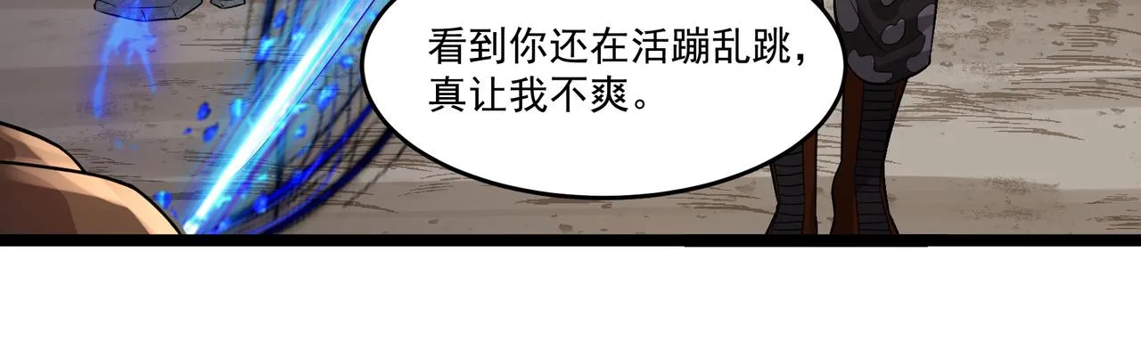 第11话 提升 第102页
