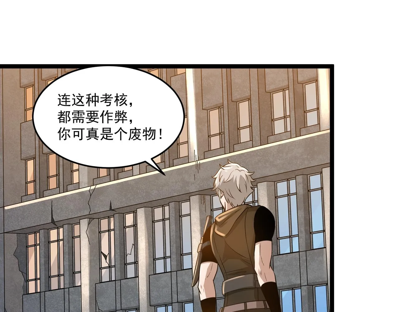 第11话 提升 第103页