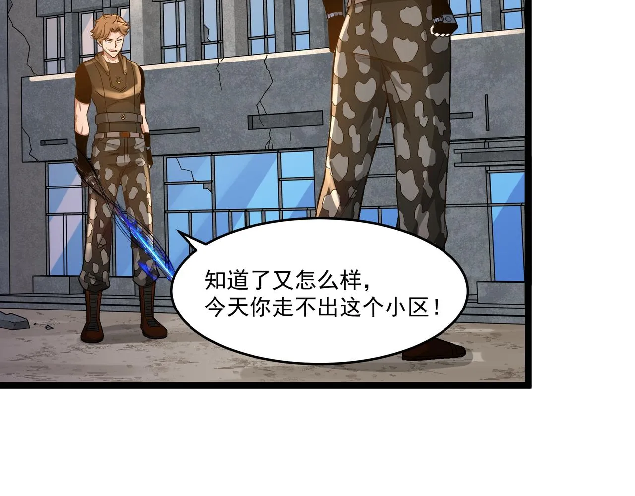 第11话 提升 第104页
