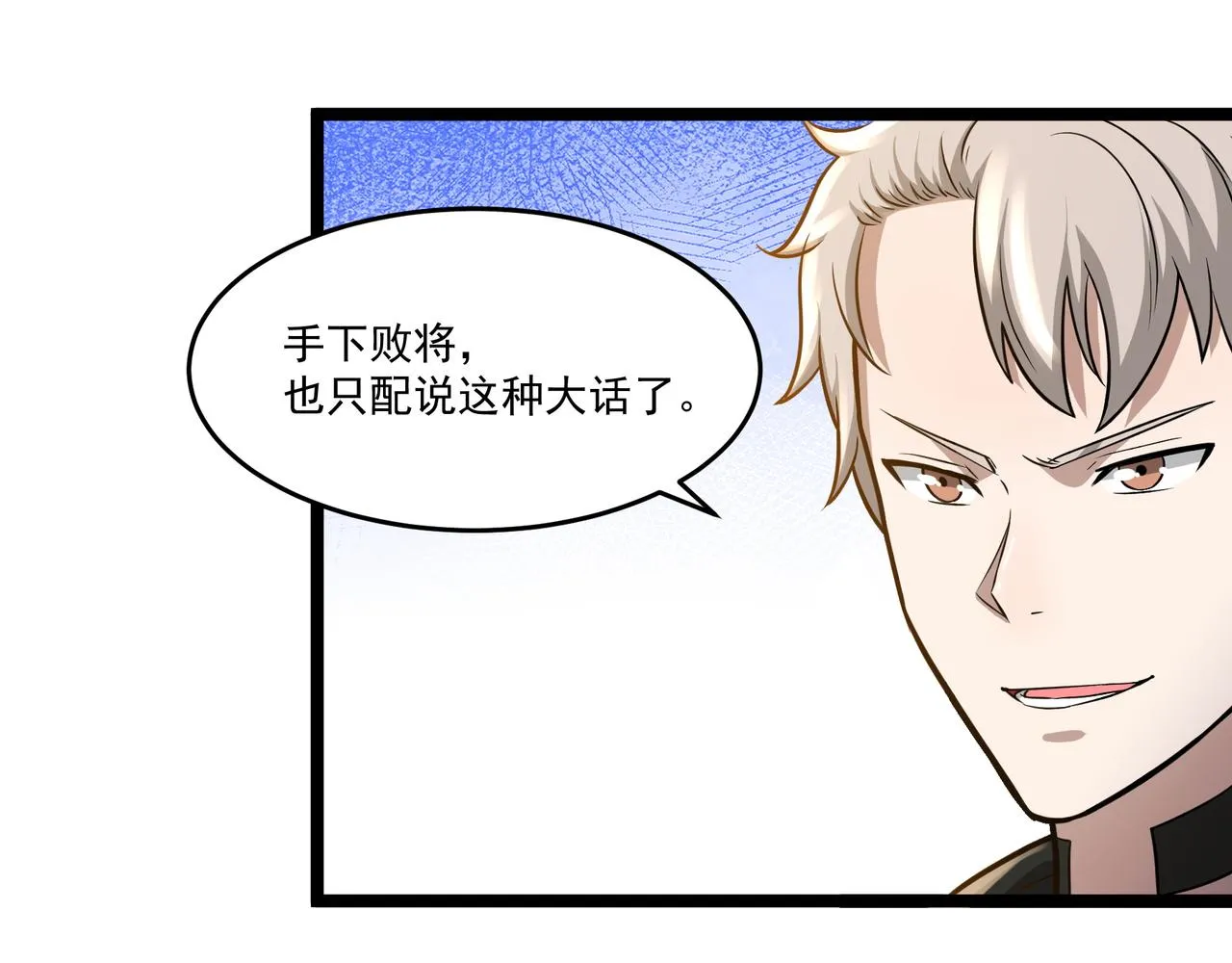 第11话 提升 第105页