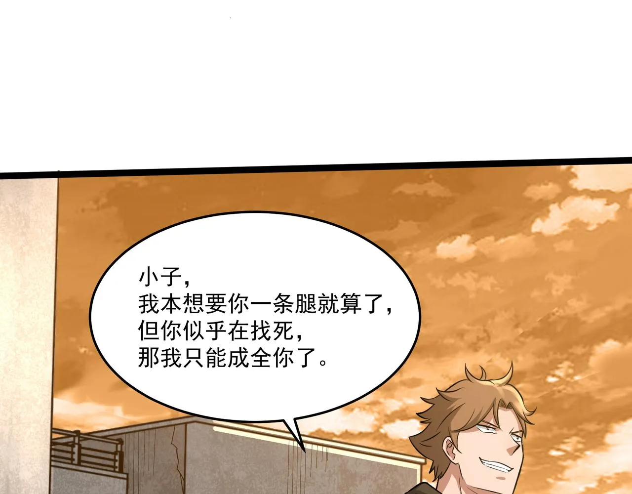 第11话 提升 第106页
