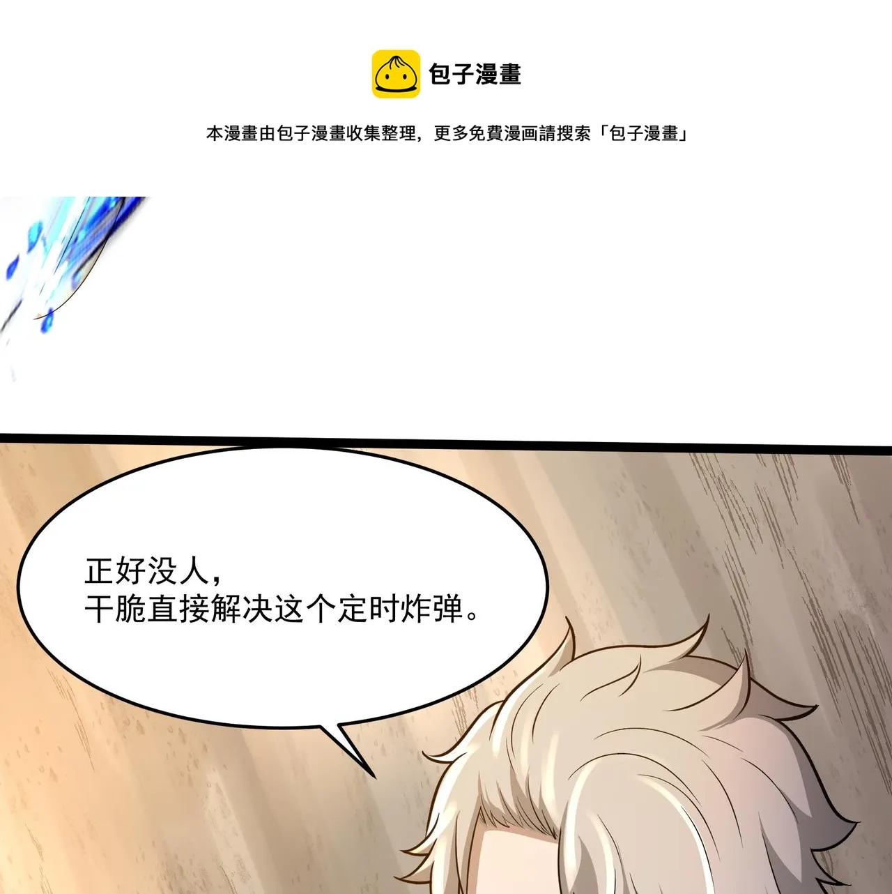 第11话 提升 第109页