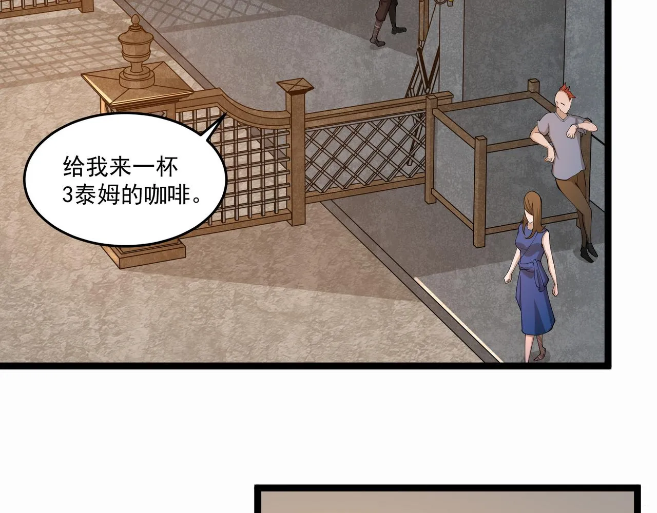 第10话 第三次考核 第10页