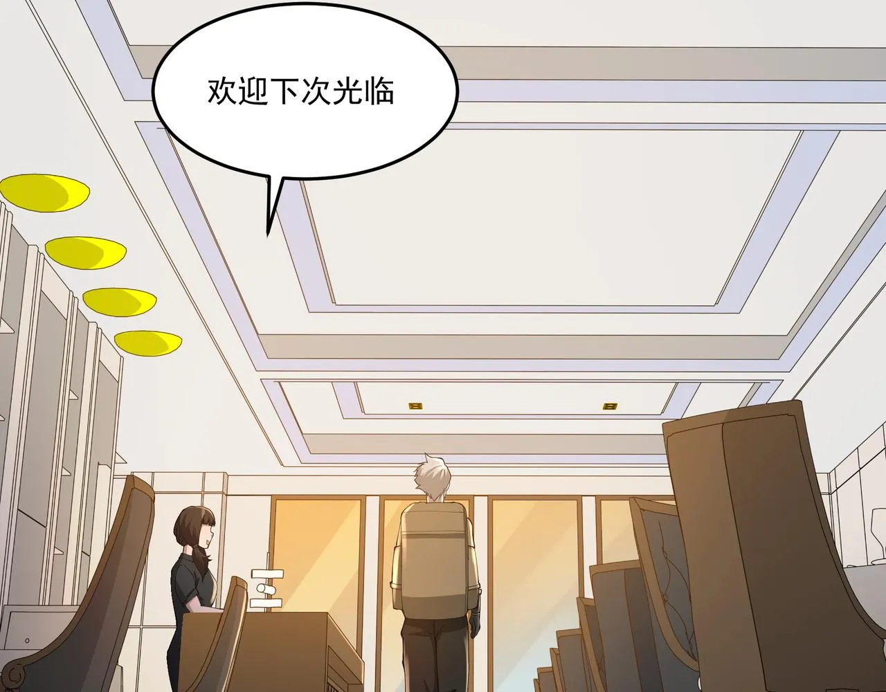 第10话 第三次考核 第13页