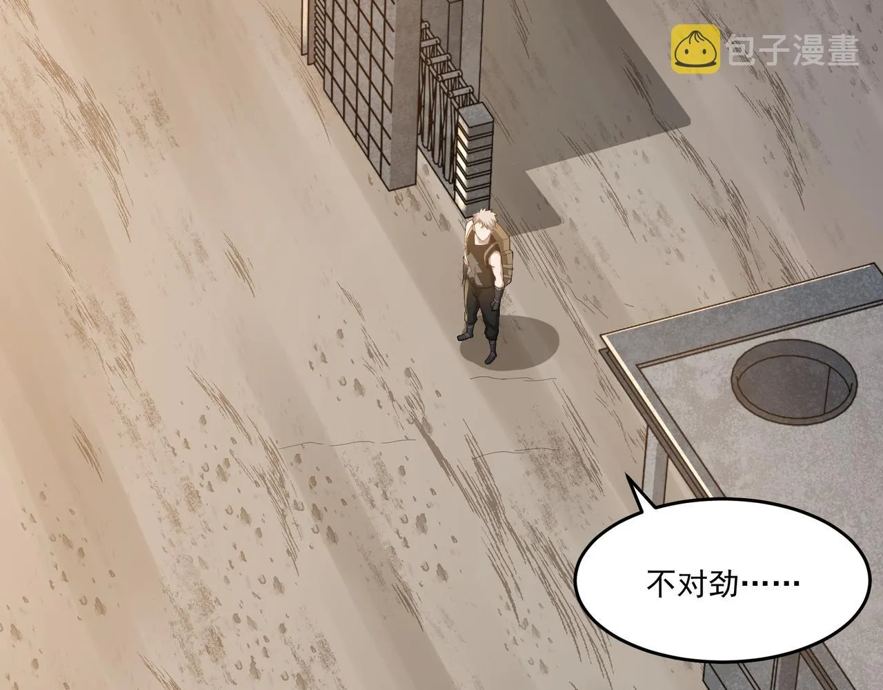 第10话 第三次考核 第17页