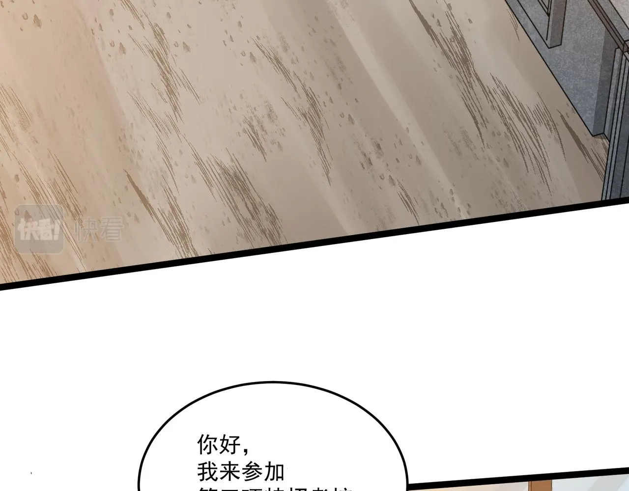 第10话 第三次考核 第18页