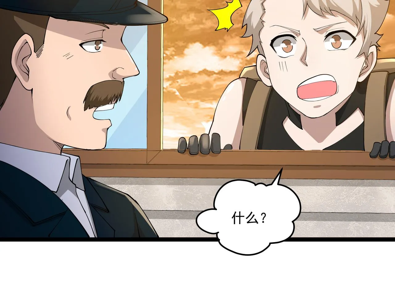 第10话 第三次考核 第21页