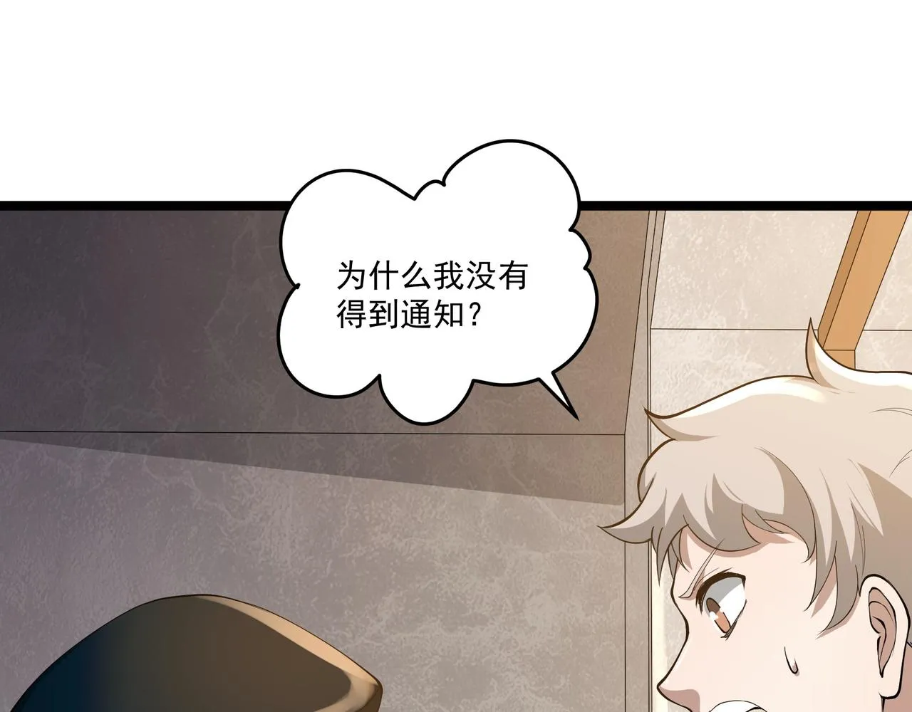 第10话 第三次考核 第22页
