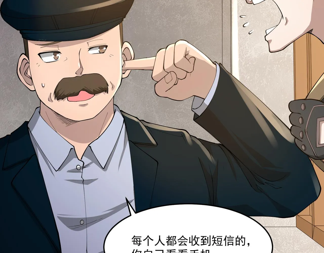 第10话 第三次考核 第23页