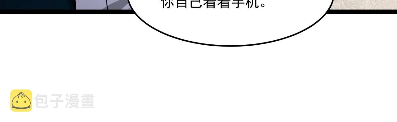 第10话 第三次考核 第24页