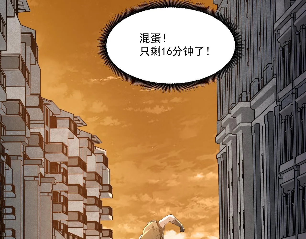 第10话 第三次考核 第27页