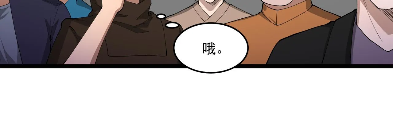 第10话 第三次考核 第34页
