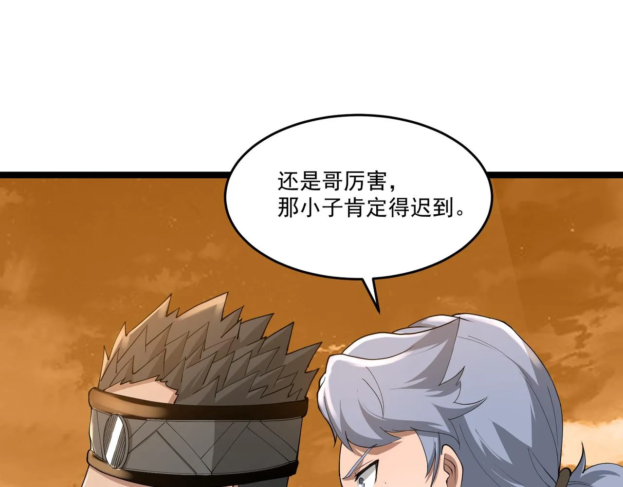 第10话 第三次考核 第35页