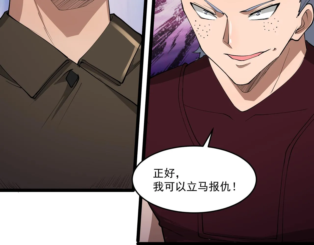 第10话 第三次考核 第44页