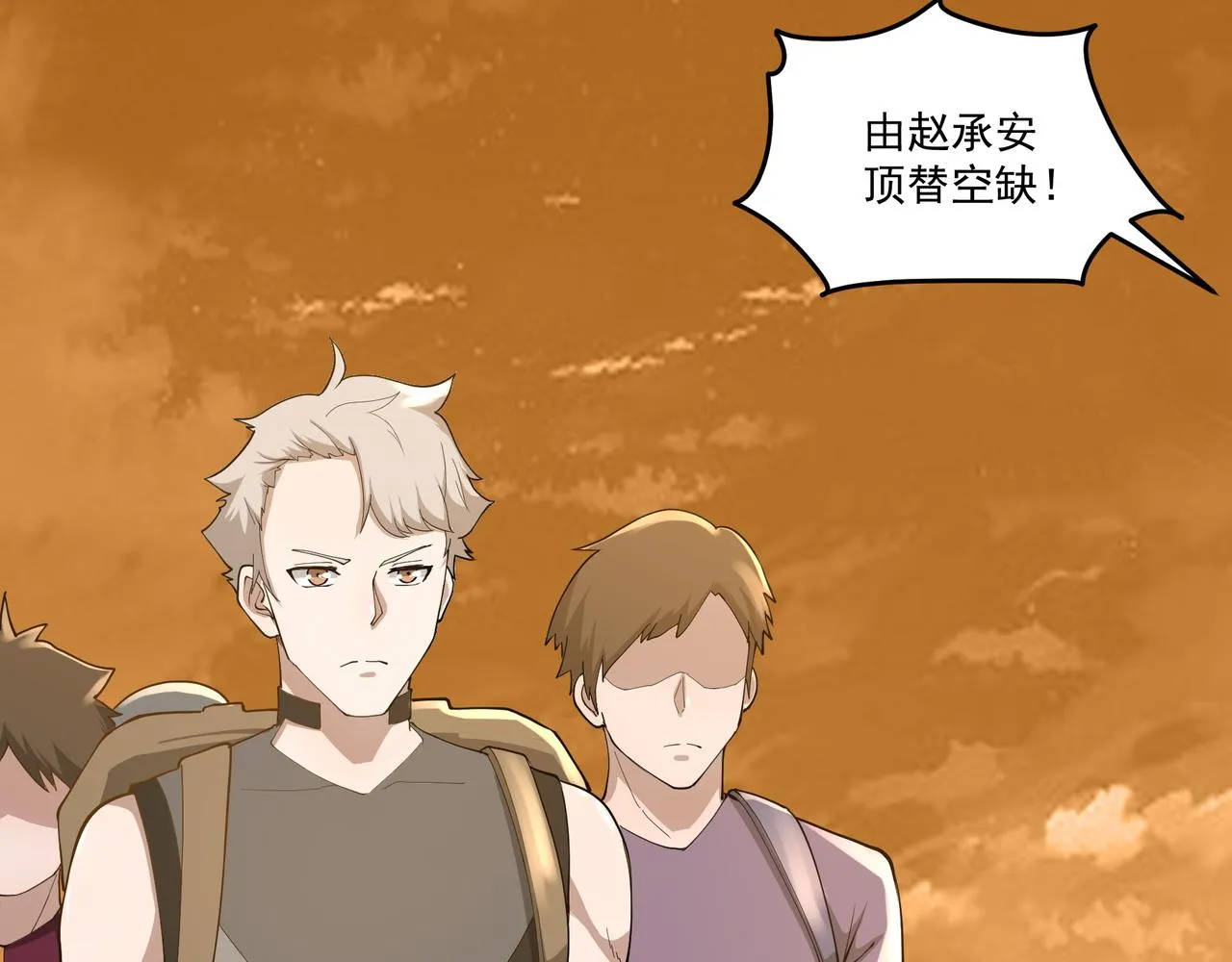 第10话 第三次考核 第47页