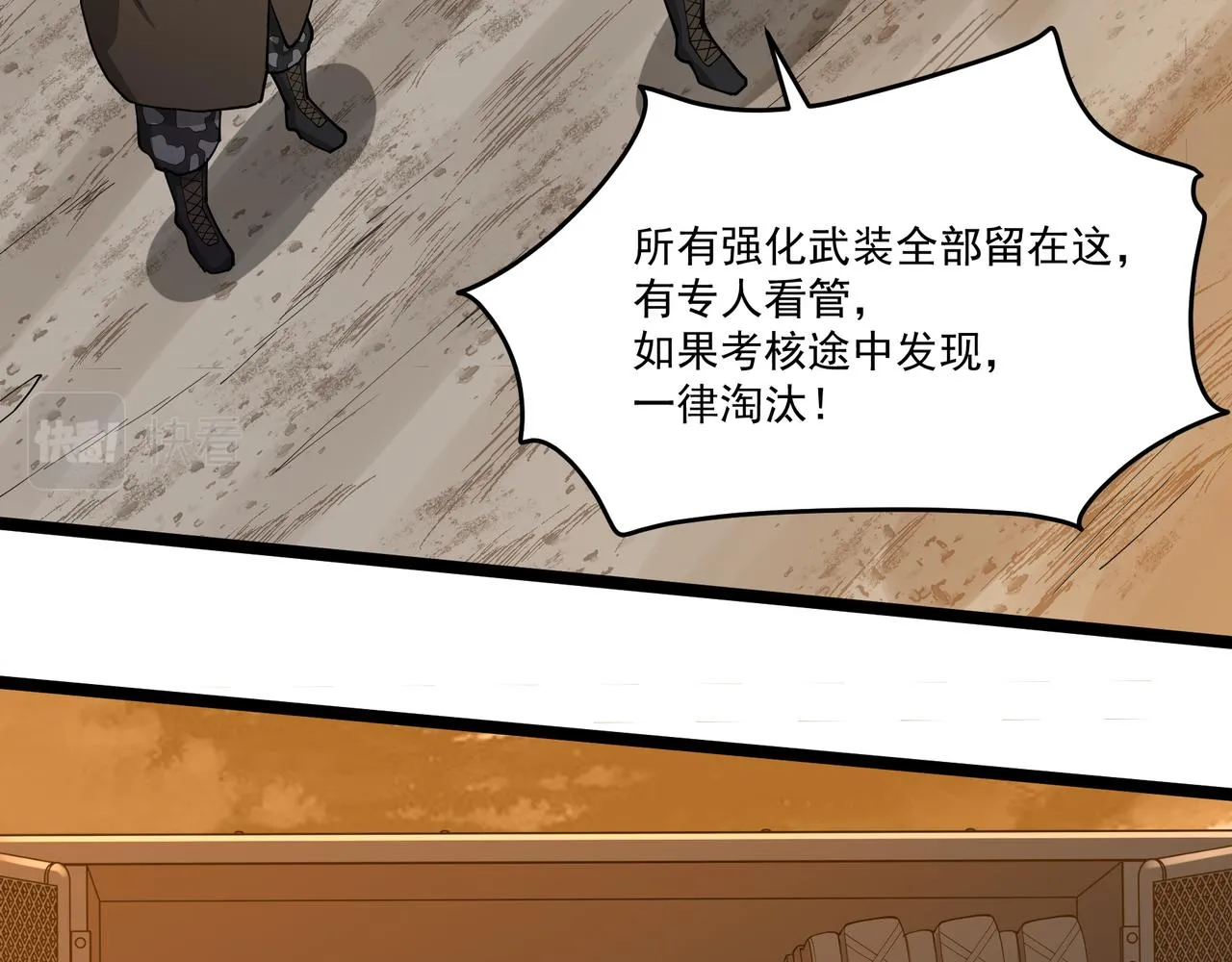 第10话 第三次考核 第52页
