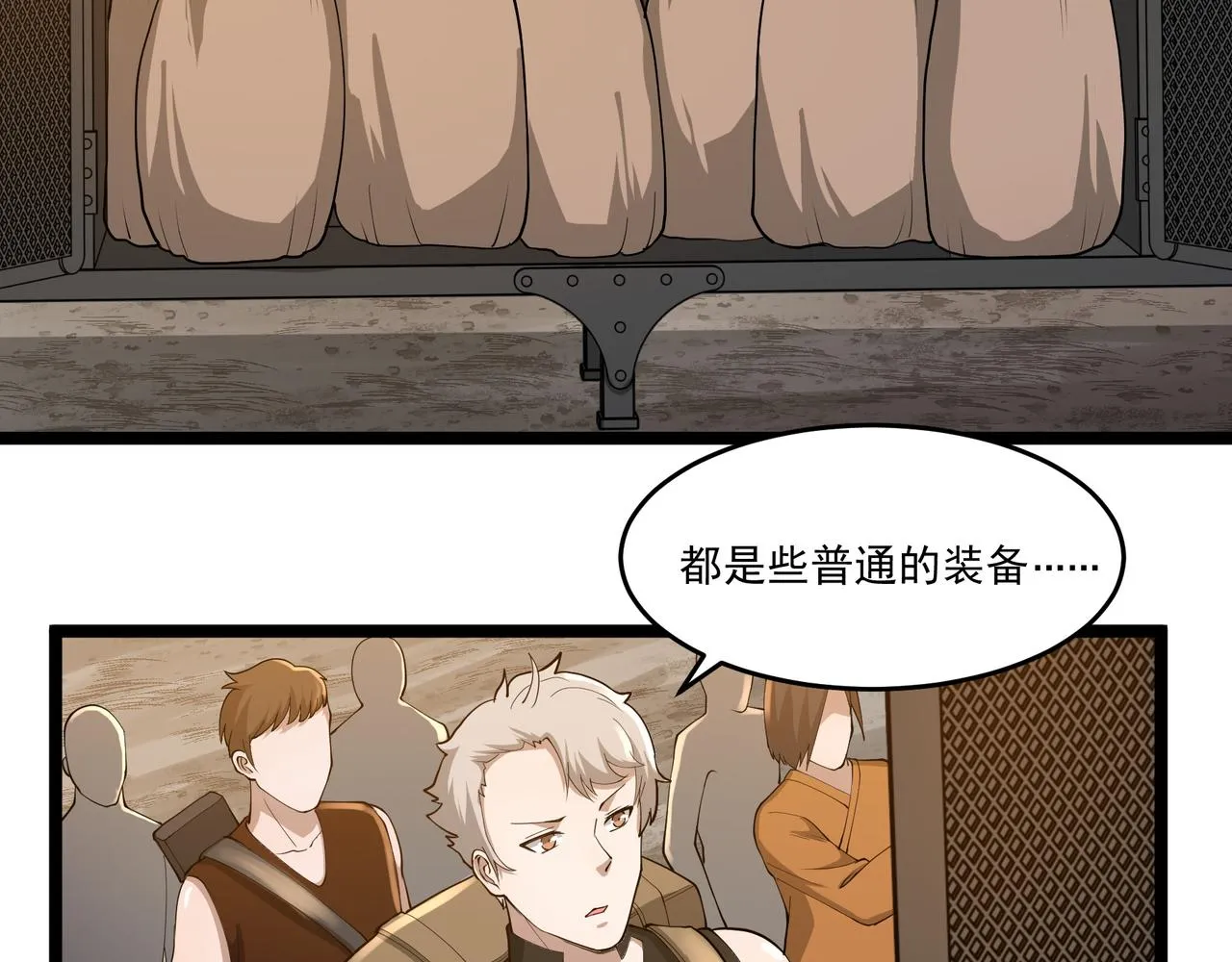 第10话 第三次考核 第54页