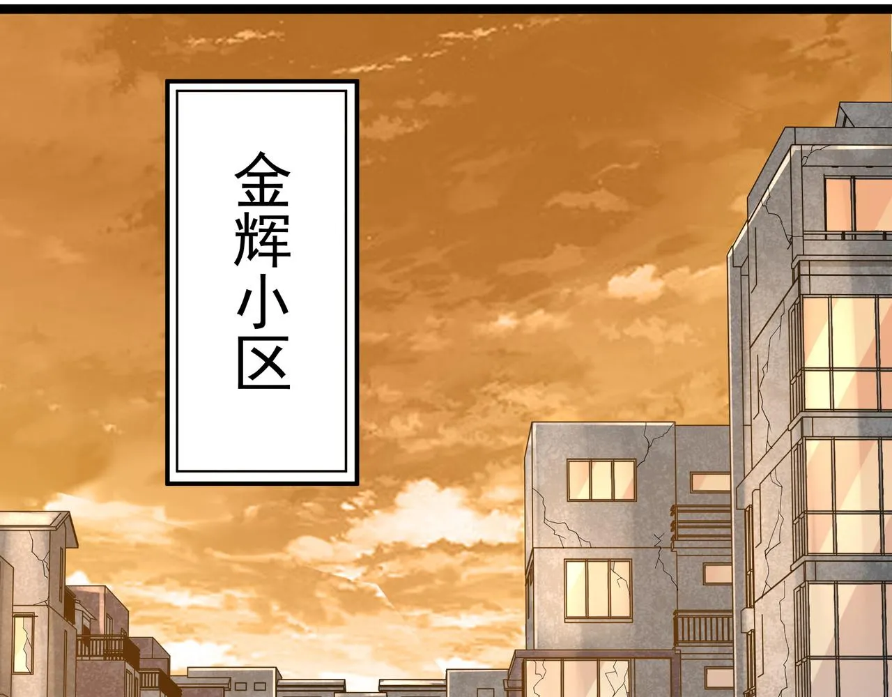 第10话 第三次考核 第60页