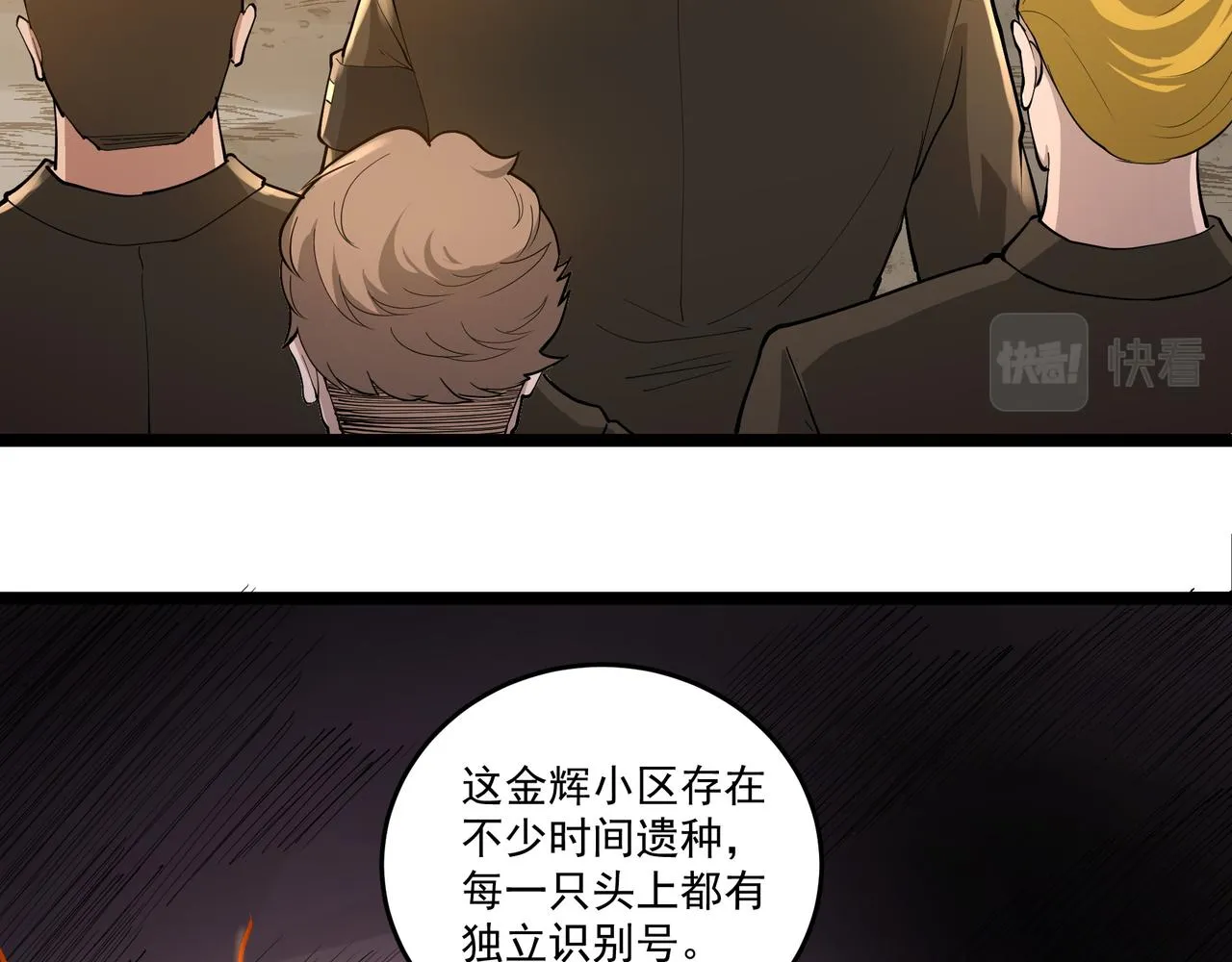 第10话 第三次考核 第63页